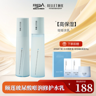 福瑞达颐莲高保湿嘭嘭水乳面霜洁面玻尿酸补水保湿面膜正品官方