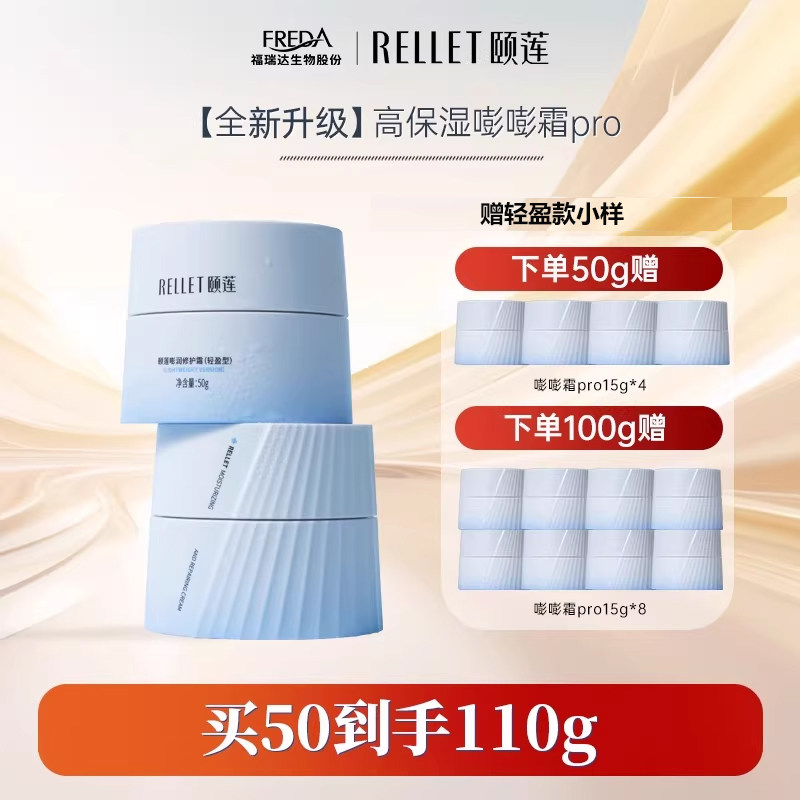 ���������������߱�ʪ��˪����˪Pro�����Ჹˮ����Ʒ�ٷ���װ50g  290.28Ԫ��3��(��96.76Ԫ/��)