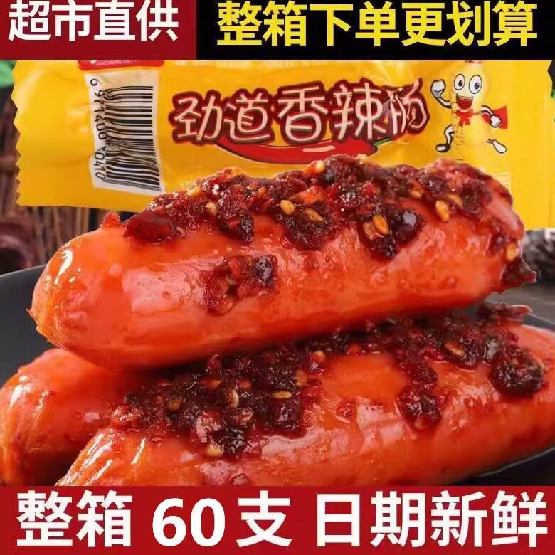 小哼猪香辣口味玉米口味热狗