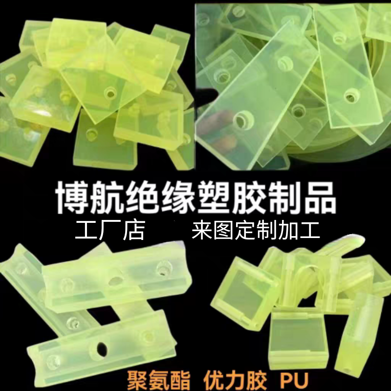 聚氨酯方板PU棒优力胶牛筋弹力胶板减震垫片缓冲垫定制加工开模,橡塑材料及制品,PU板/聚氨酯板,淘宝优惠券,粉丝福利购,淘宝优惠卷