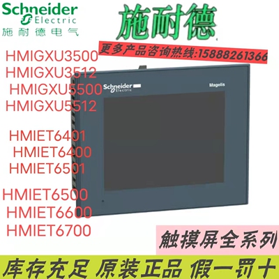 非实价议价议价HMIGXU3500 HMIGXU3512 HMIGXU5500 HMIGXU5512触