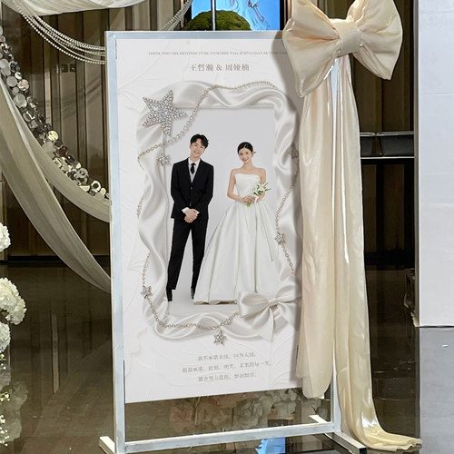 韩系高级感订婚迎宾牌酒店门口kt板定制照片婚礼指示牌拍照背景墙