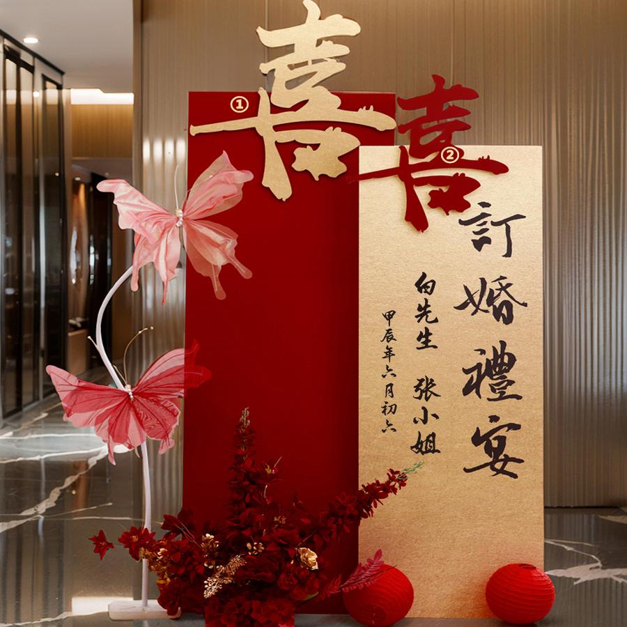 中式订婚宴迎宾牌婚礼门口路引牌结婚高级感创意指示迎宾立牌kt板