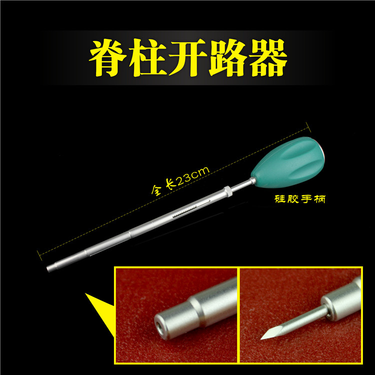 骨科器械医用脊柱颈椎开路保护