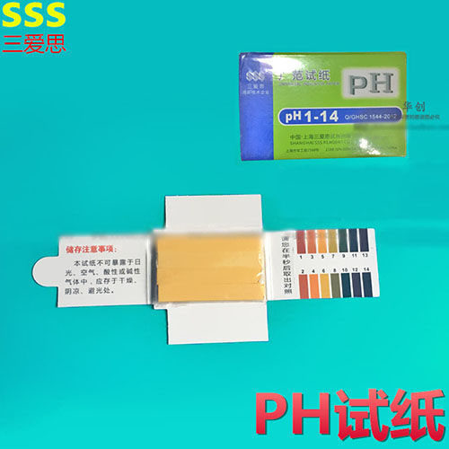 广范ph试纸1-14鱼缸饮用水化妆品