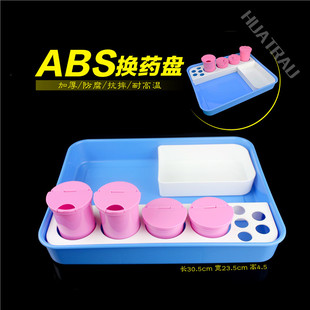 医用换药盘纹绣方盘加厚防碘伏输液托盘ABS塑料牙科消毒盘耐高温