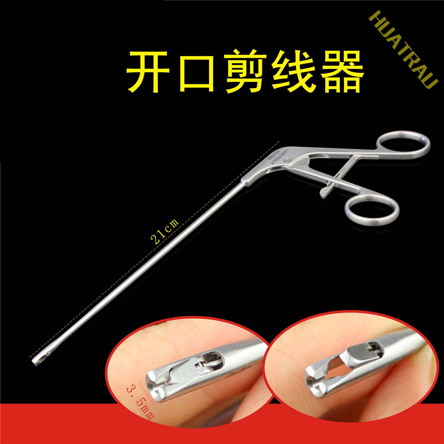 关节镜剪线2号缝合带锁推结