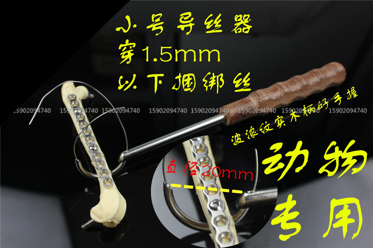 动物骨科器械医用钢丝捆绑
