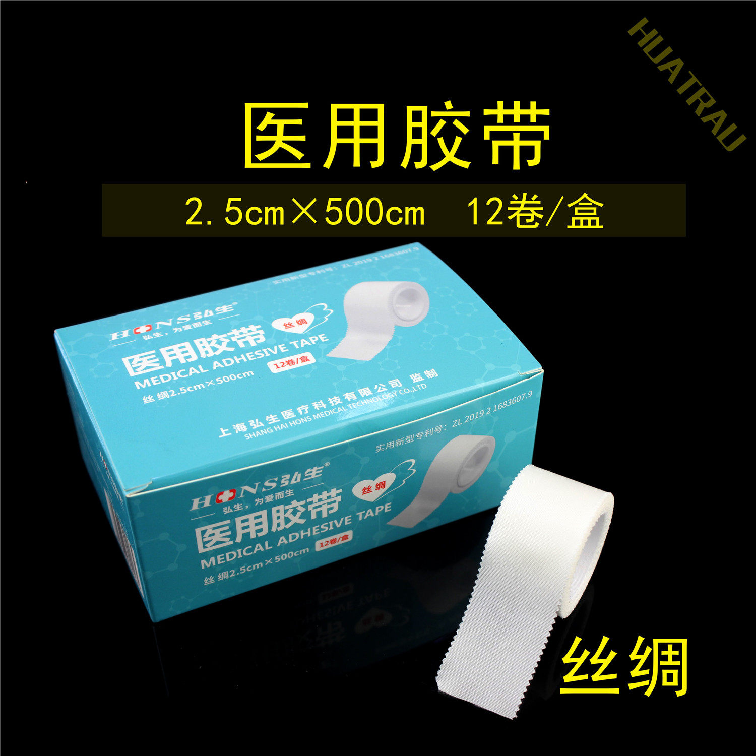 医用丝绸胶带 无痕条纹丝绸布 压敏婴儿 透气胶布 固定胃管
