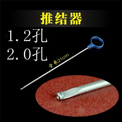 推结器骨科医用运动交叉韧带肩部