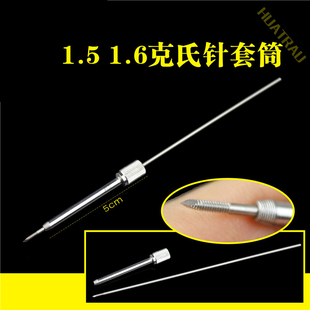 骨科器械 医用 克氏针导向器 锁定套筒 尺桡骨 锁定钛板 导针护套