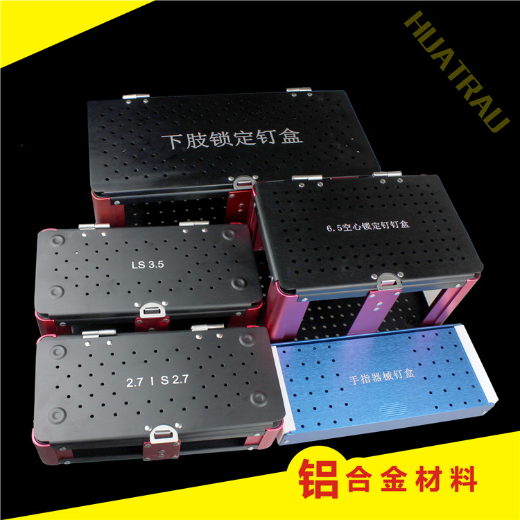 骨科器械医用空心螺钉消毒盒