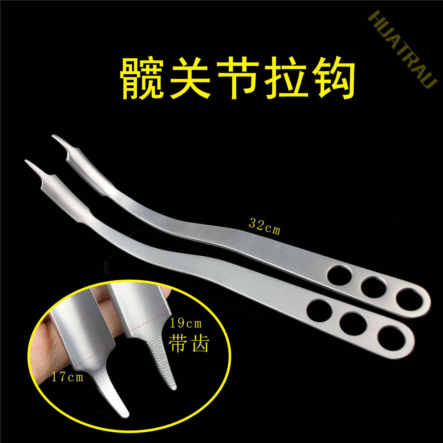 髋关节拉钩牵开复位骨翘器械医用