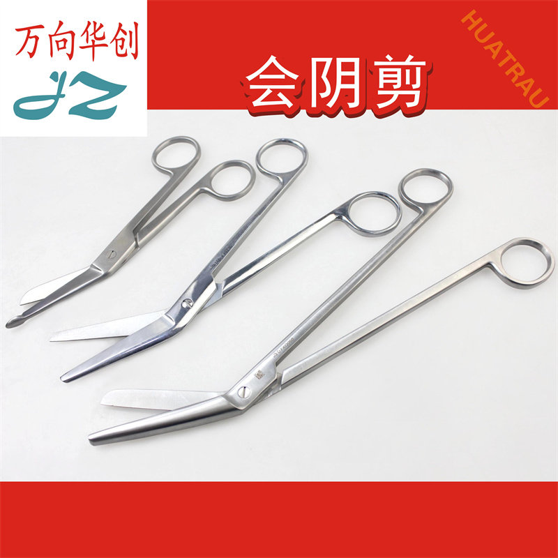 金钟会阴剪侧弯圆头侧切阴道剪