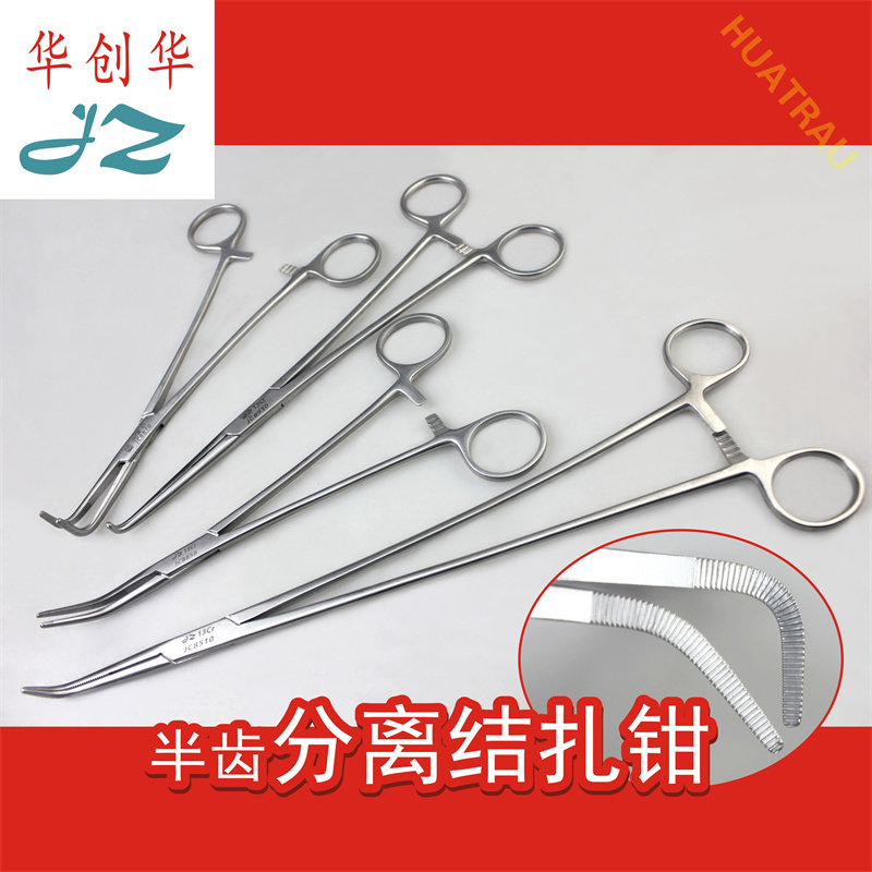 金钟医用分离结扎钳半齿直角血管钳腹腔止血器小切口精细弯止血钳