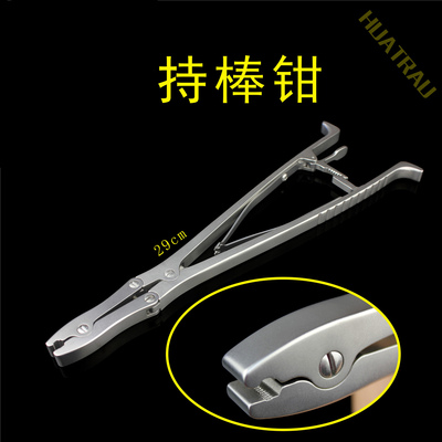 颈椎持棒钳细钛棒夹棒钳
