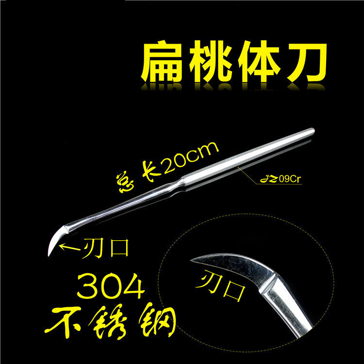 口腔五官耳鼻喉科手术器械医用
