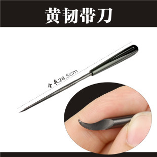 骨科器械 医用 脊柱 微创 黄韧带刀 黄韧带切除术 修整术 切割钩