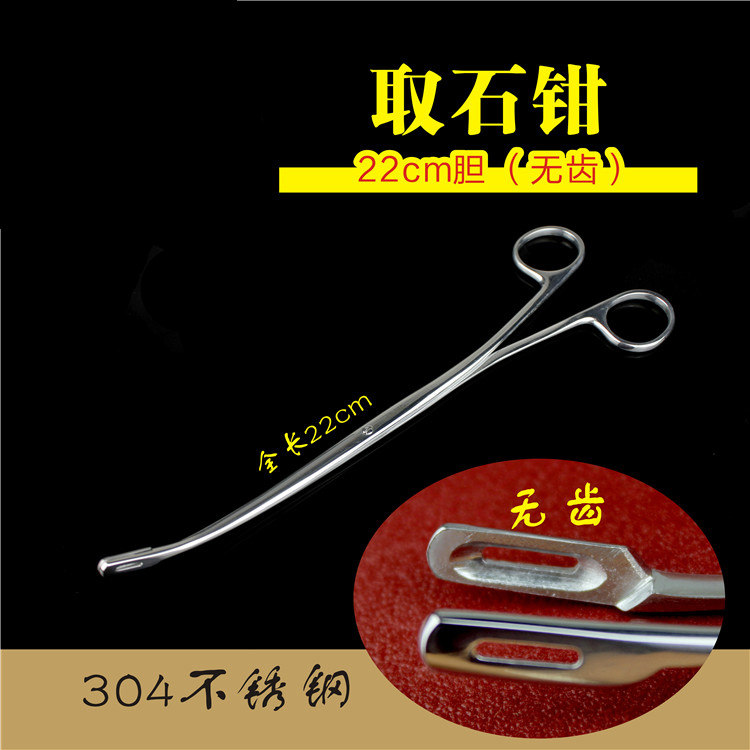 金钟 肝胆外科手术器械 医用 取石钳 胆道 胆管 胆囊 取结石夹子