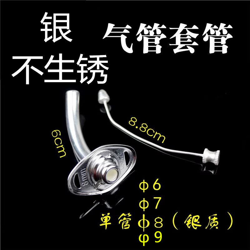五官耳鼻喉科手术器械急救银质