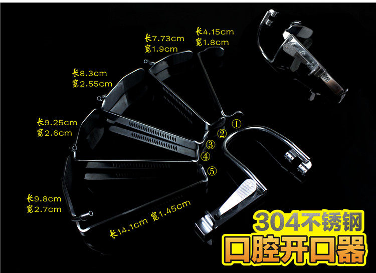 金钟口腔器械 麻醉式 医用急救口腔开口器嘴巴撑开器左右型带吸引