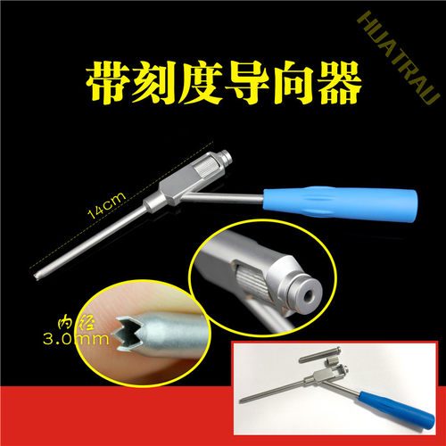 骨科器械医用颈椎钻孔刻度导向