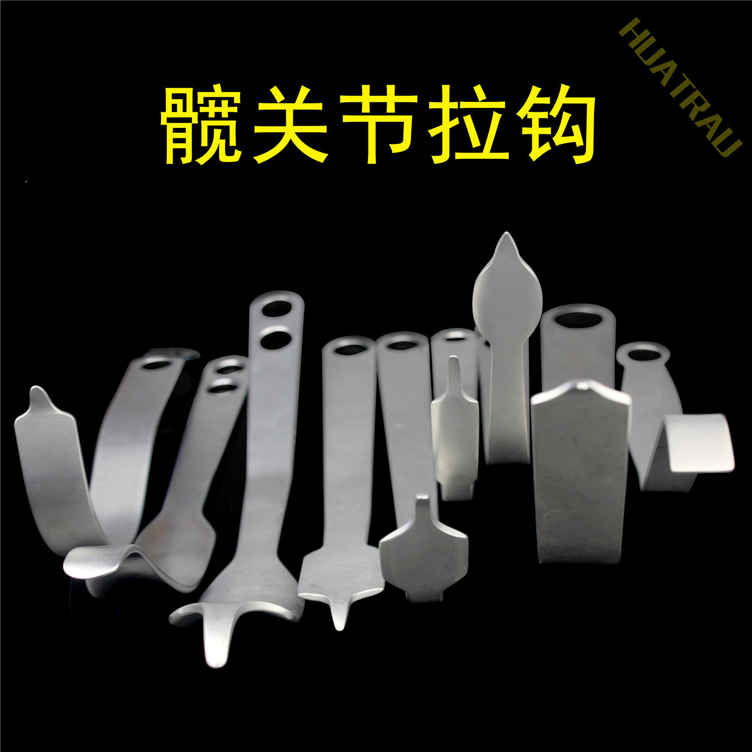 髋关节拉钩牵开骨翘器械医用
