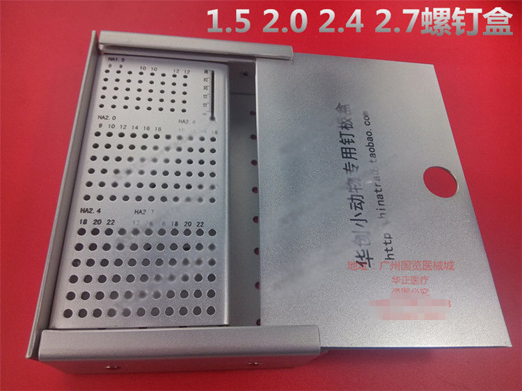 骨科器械医用骨钉植入盒子螺钉