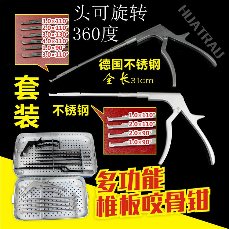 脊柱脊柱骨科HUATRAU椎板咬骨钳