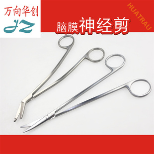 JZ金钟医用脑膜剪侧弯脑膜组织剪三叉神经显微剪刀脑神经外科器械
