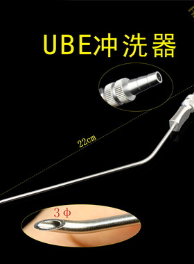 UBE冲洗器 弯头吸引器 吸头 bess 双通道脊柱内窥镜微创 骨科器械