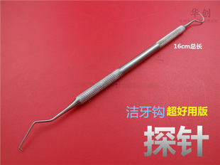 牙科口腔牙探针家用清洁牙齿工具剔牙钩针双头牙签清理牙缝塞牙针