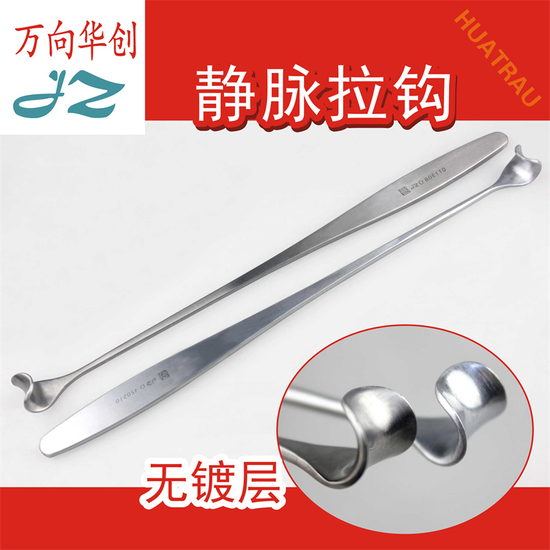 金钟皮肤静脉血管拉钩哑光无镀层