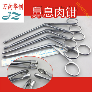 金钟 医用 鼻腔异物取出钳 空心 鼻息肉钳 耳鼻喉科手术器械 勺型
