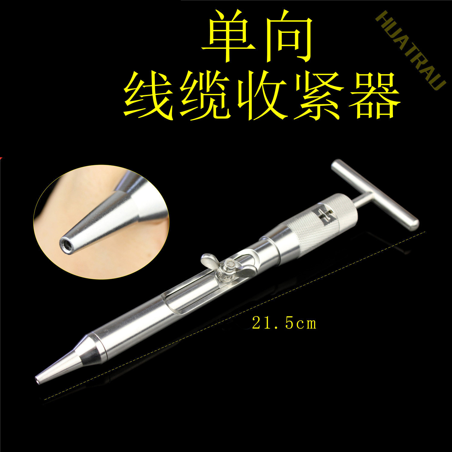 单向线缆收紧器骨科器械医用