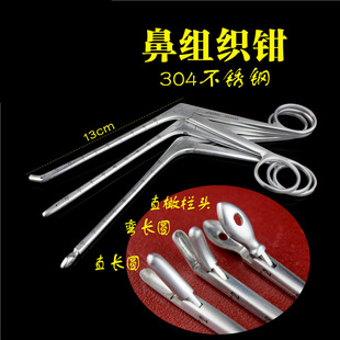 金钟 五官科手术器械 医用 鼻组织钳 鼻梁枪式皮钳 鼻部修正抓钳