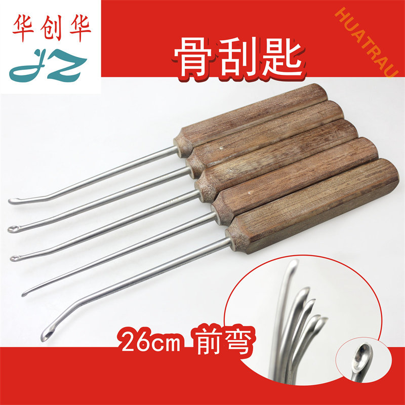 金钟前弯骨刮匙微中大弯脊柱刮匙