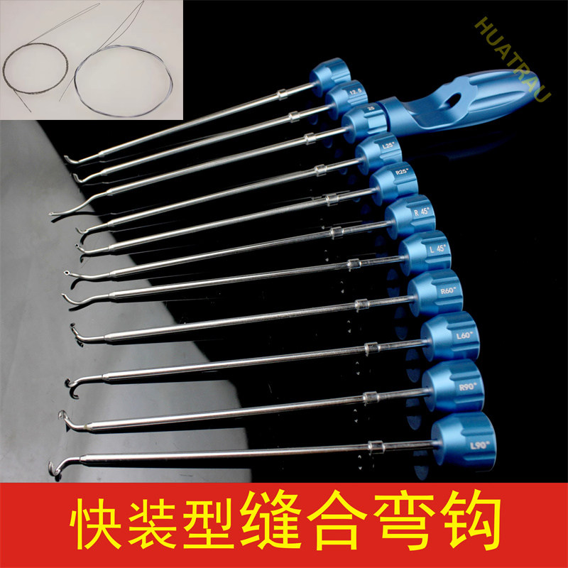 华创骨科快装型缝合弯钩