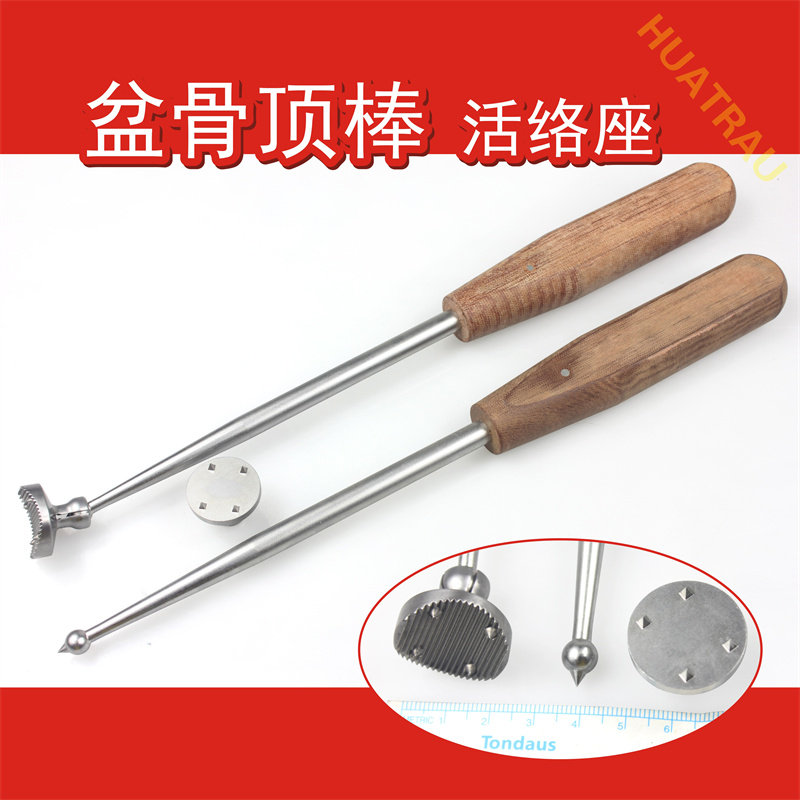 盆骨顶棒活络座骨盆骨折复位钳