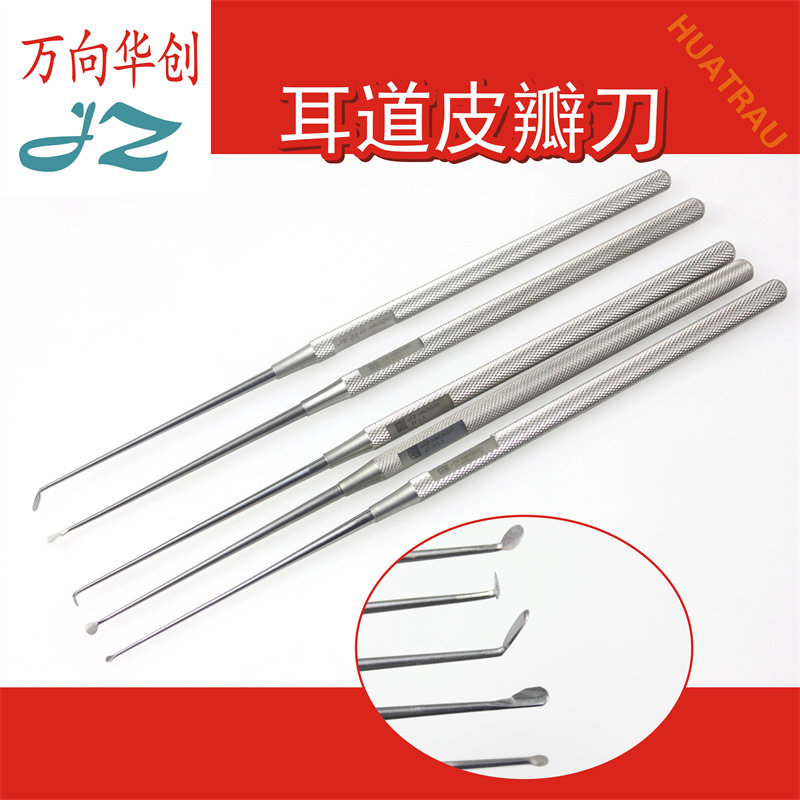 金钟耳道皮瓣刀耳科肌腱环切刀