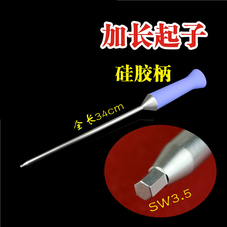 骨科加长起子六角HUATRAU