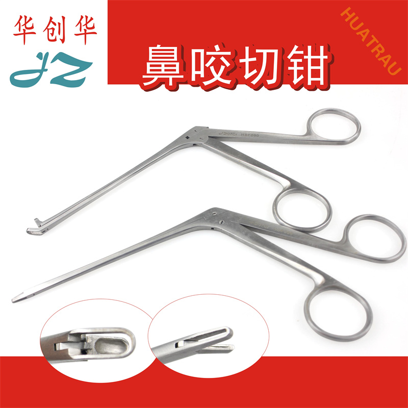 鼻咬切钳鼻咬骨钳鼻腔组织咬切剪