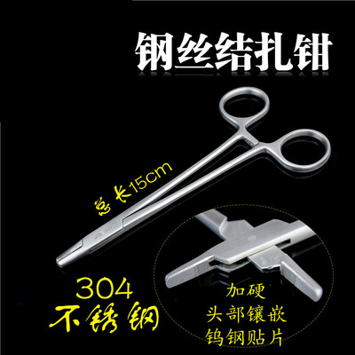 骨科器械钢丝结扎医用老虎钳