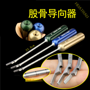 股骨导向器 骨科器械 医用 运动医学 交叉韧带修复 瞄准器 顶棒托