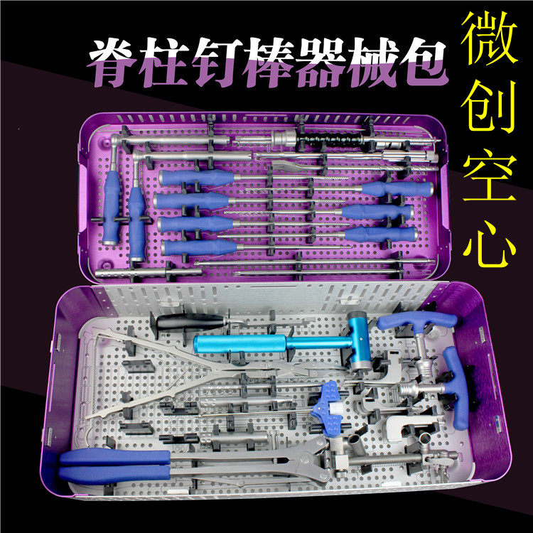 骨科器械医用脊柱微创空心