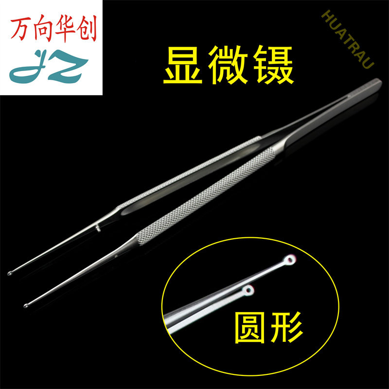 金钟圆环显微镊圆头空心