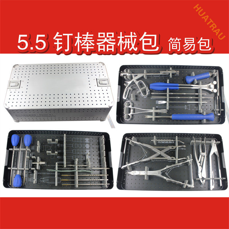 5.5钉棒器械包腰椎椎弓根钉安装