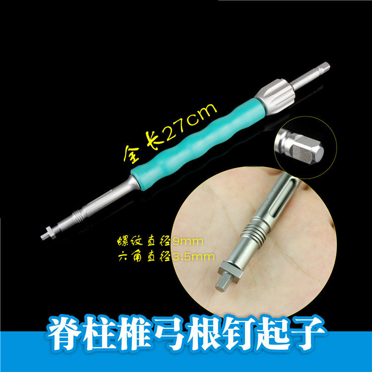 骨科器械医用脊柱腰椎5.5万向