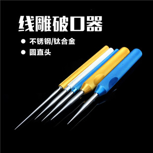 面部线雕埋线破口器 破皮针 韩式美容器材微整器械 脸部穿刺工具