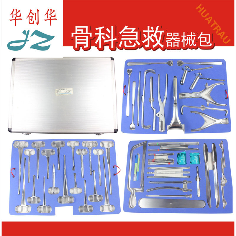 金钟骨科急救器械包腹腔工具包